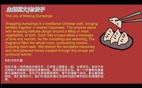 饺子的英文怎么说怎么读