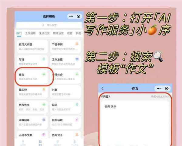 英语作文批改软件推荐