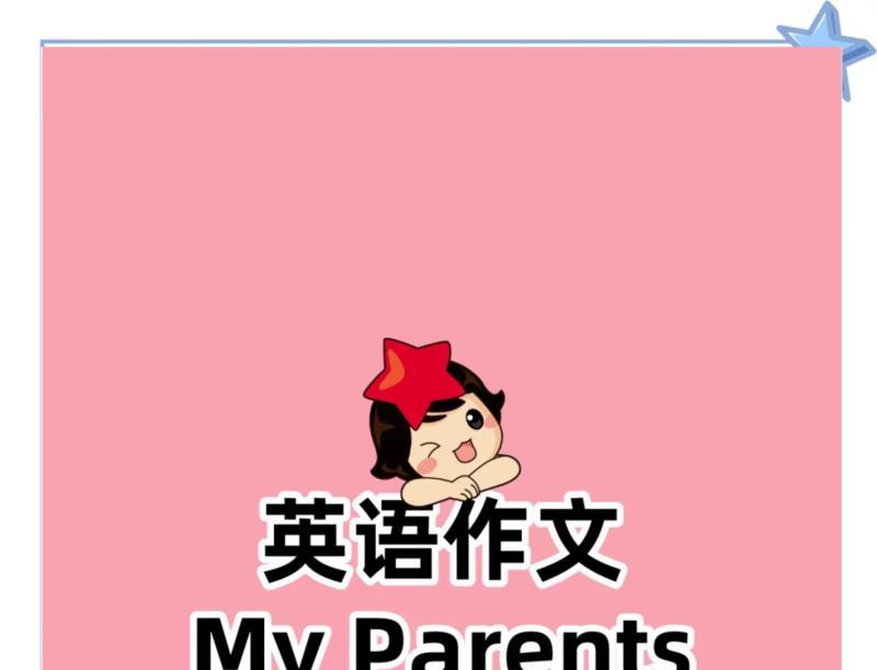 关于parent中文是什么意思的信息