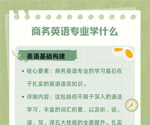 大学商务英语主修课程