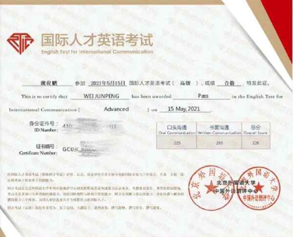 金融英语证书考试报名时间2021