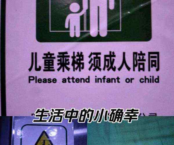 乘电梯英语日常用语