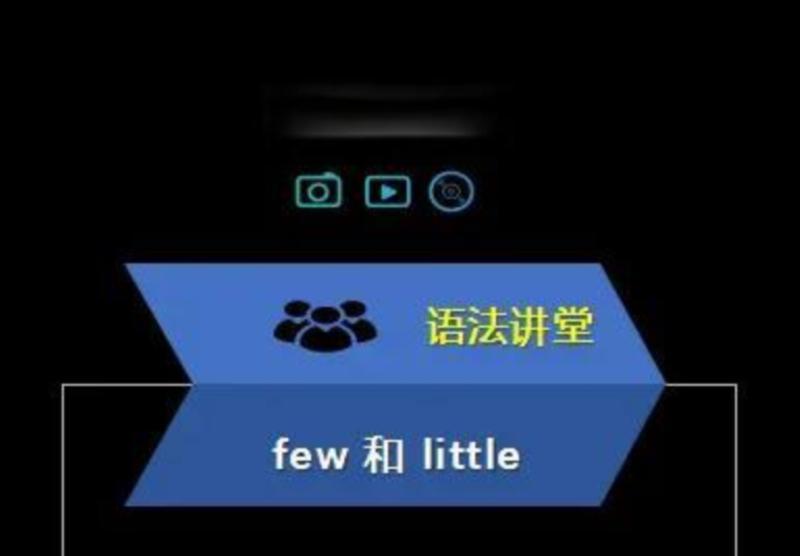 英语一点点怎么说 a little怎么说