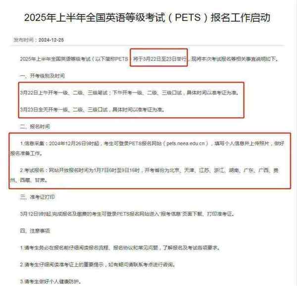 pets报名网址 官网