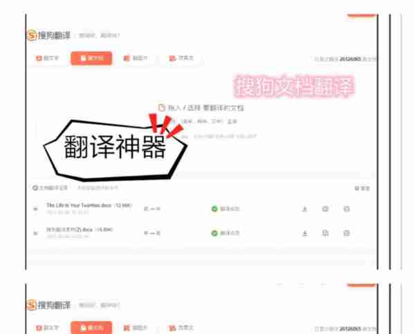 用英语怎么说的英语翻译软件有哪些