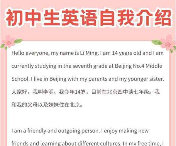 自我介绍用英文怎么说带翻译的句子简短