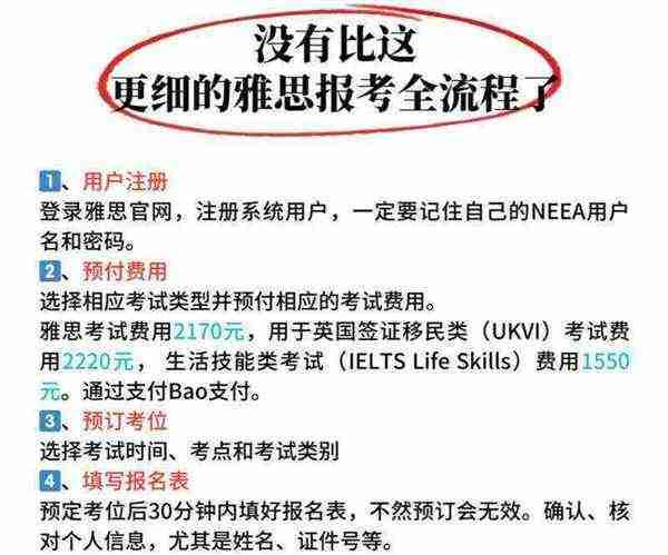 雅思报名流程百度经验