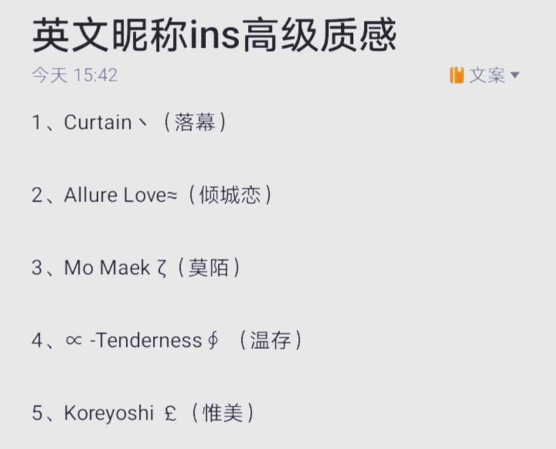 S开头的英文名女生小众ins