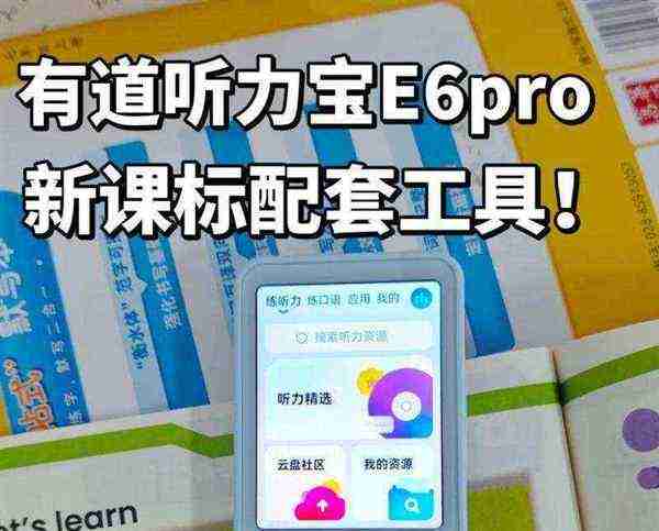 有道在线翻译英语有声