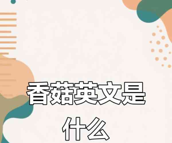 知道用英语怎么读出来