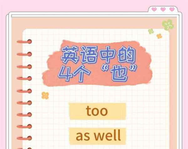 如何,怎样用英语怎么说?