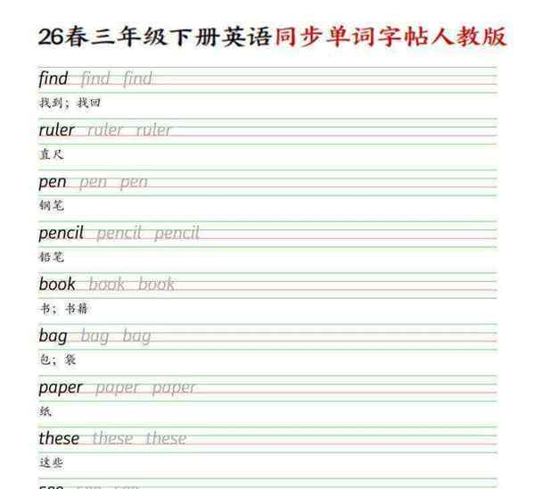 他的英文怎么写怎么读的单词的简单介绍