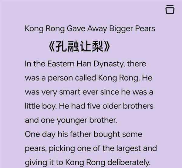 伊索寓言故事英文原版