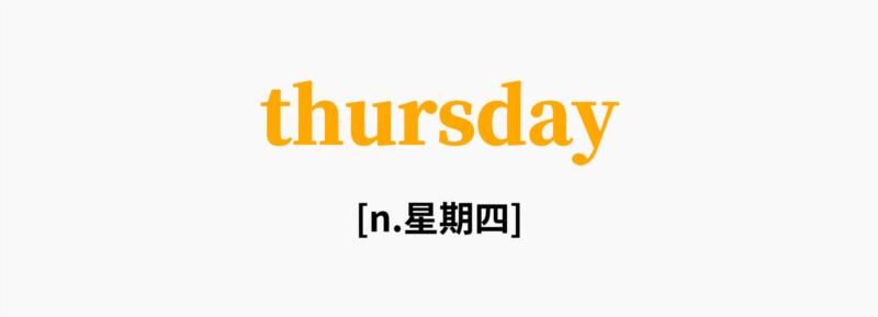 今天用英文怎么说today的简单介绍