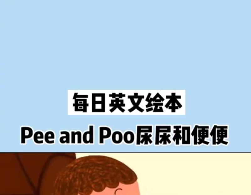 尿的英文是