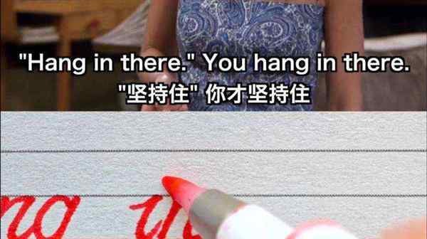 坚持的英文初中