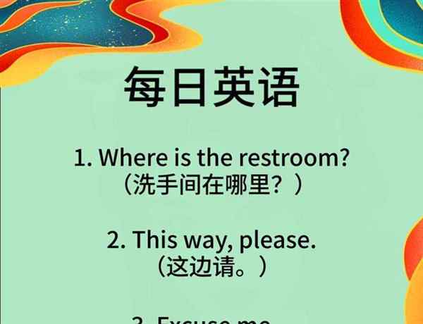 不管在哪里的英语