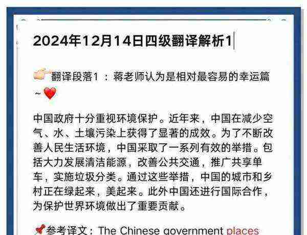 四级英语翻译时间要多久更合适