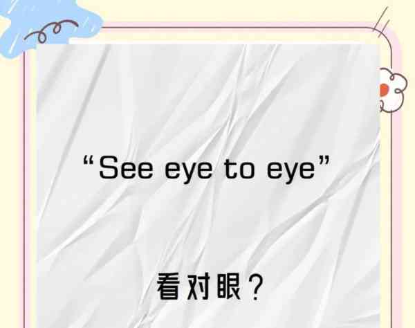 注视用英语怎么写