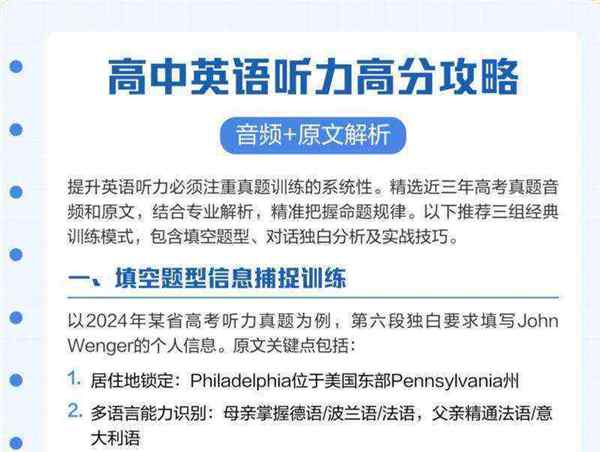 包含高中英语听力音频mp3网站的词条
