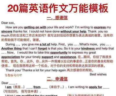感激的英文单词怎么说