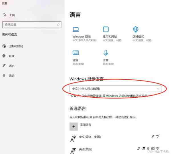 英文怎么切换中文键盘输入法设置
