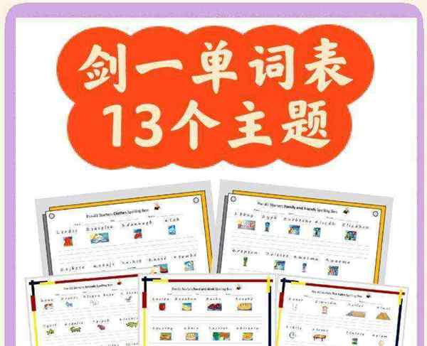 剑桥英语考级一共几级费用