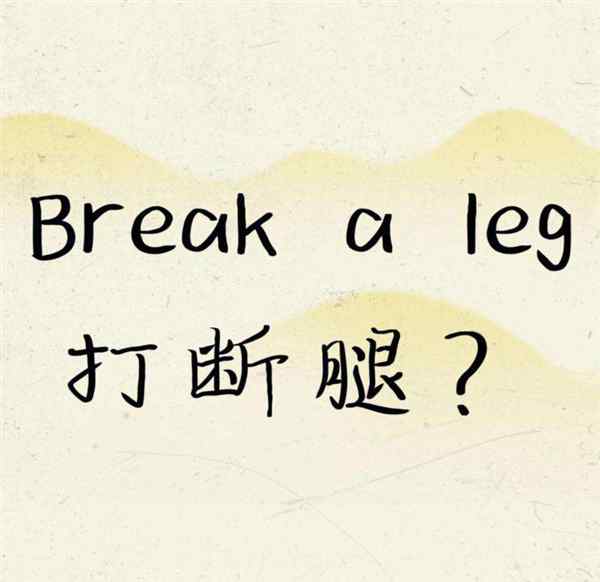 腿的英文怎么说读出来呢