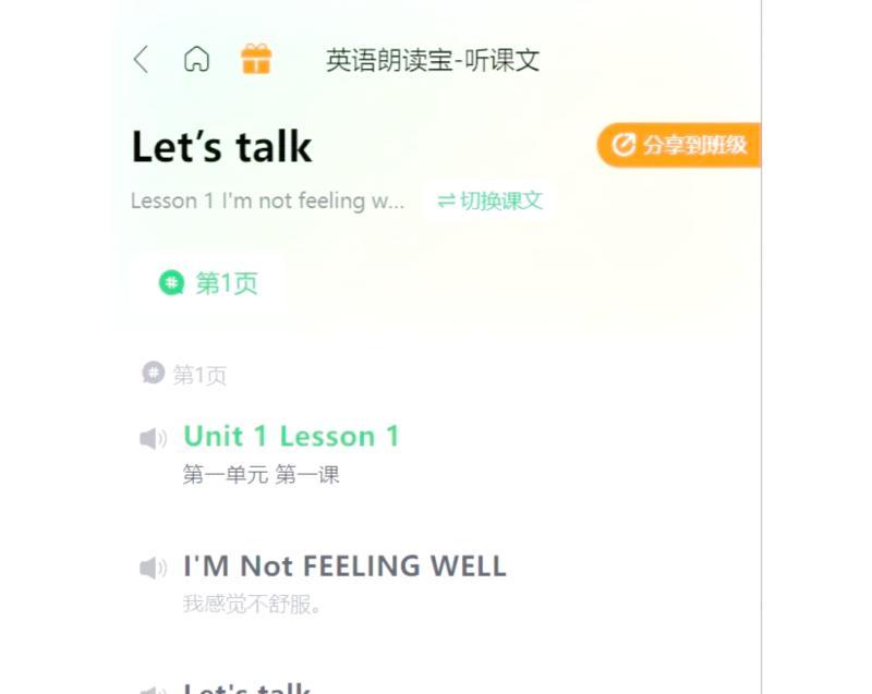 英语在线朗读器免费