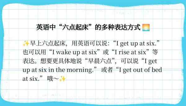 6的英语怎么说怎么写单词怎么读啊