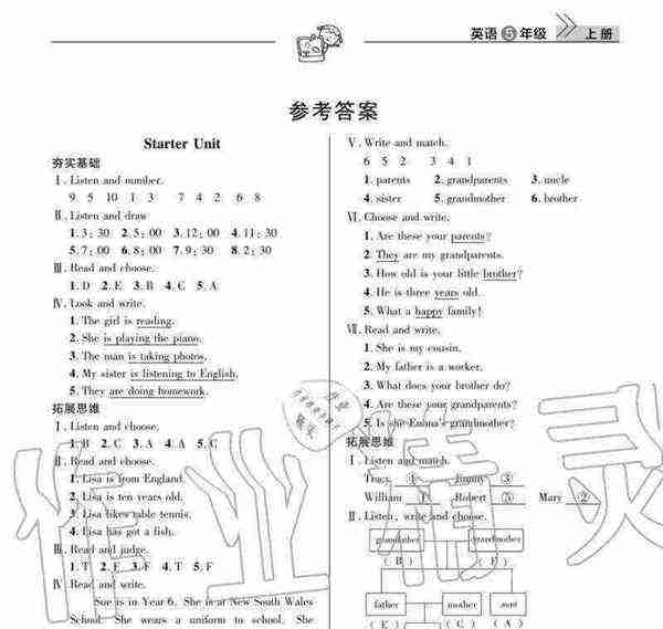 剑桥国际少儿英语第二版活动用书4答案