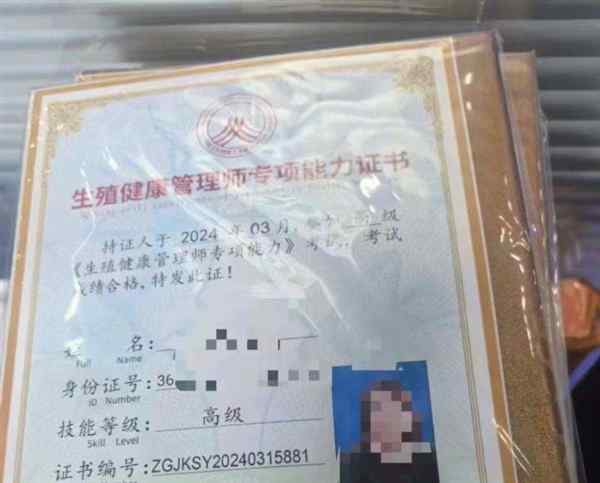 国家生殖健康管理师证有用吗现在