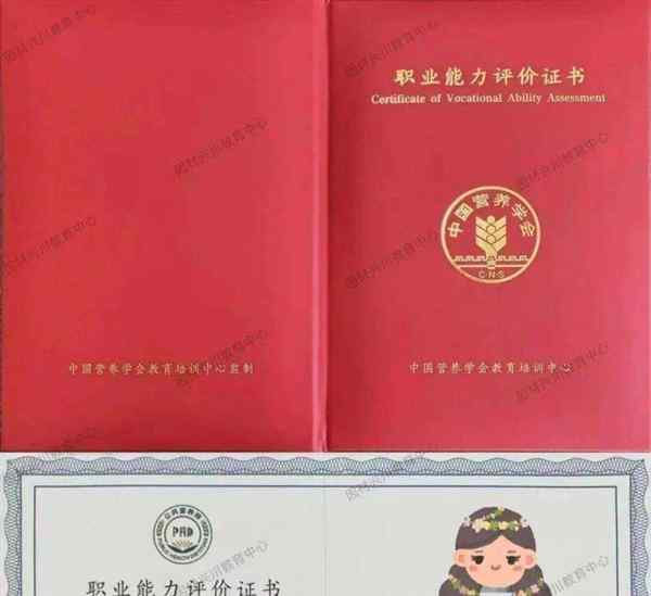 国家公共营养师考试时间