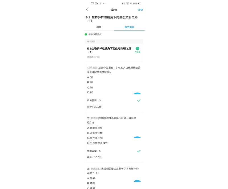 包含学习通美术鉴赏考试答案的词条