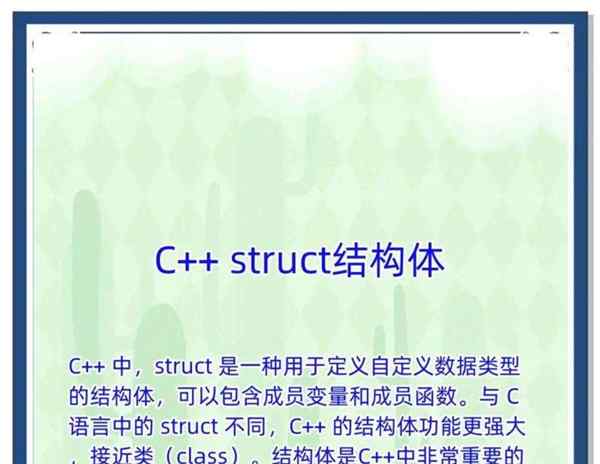 c++编程是学些什么东西