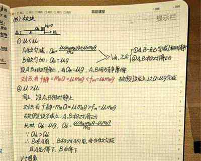 如何快速提高高中物理成绩