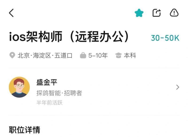 ios开发工程师岗位要求高吗女生的简单介绍