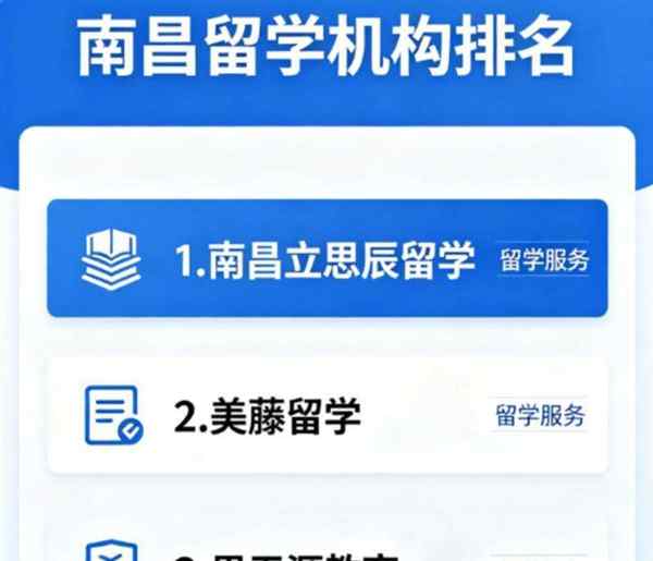 南昌出国留学中介强烈推荐