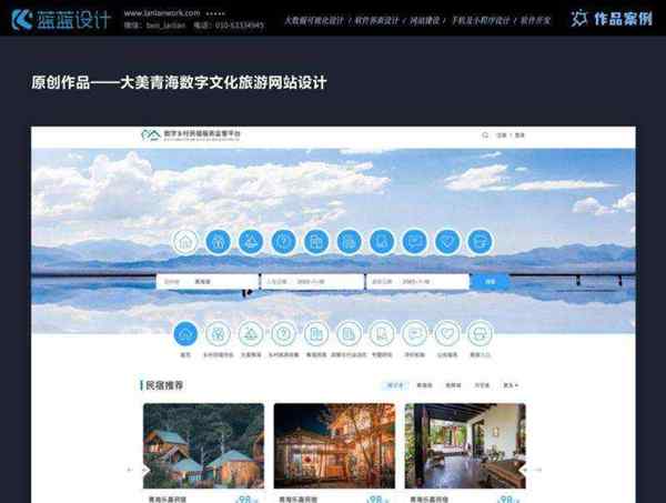 网页设计制作网站模板图片大全