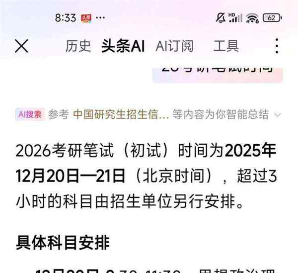 考研复试被刷下来的几率大吗
