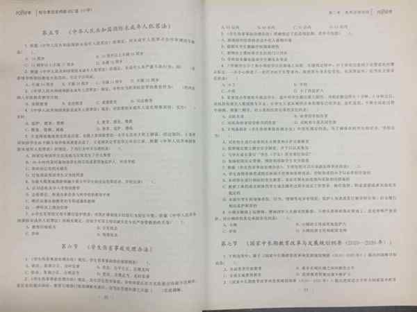 考小学数学的教师资格证都是考什么内容