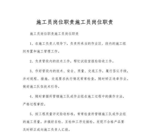 施工员可以兼任劳资专管员吗的简单介绍