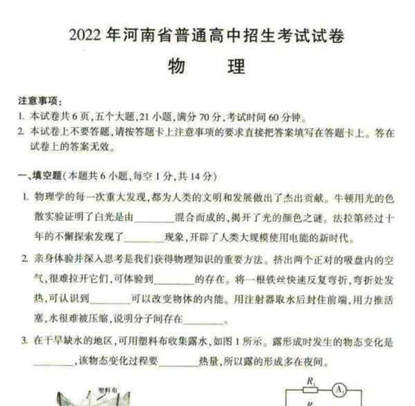 河南省初中物理教材是哪一本