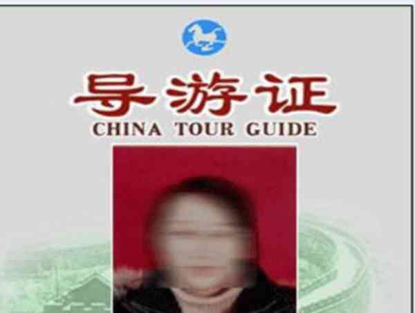 导游证考几科 怎么收费