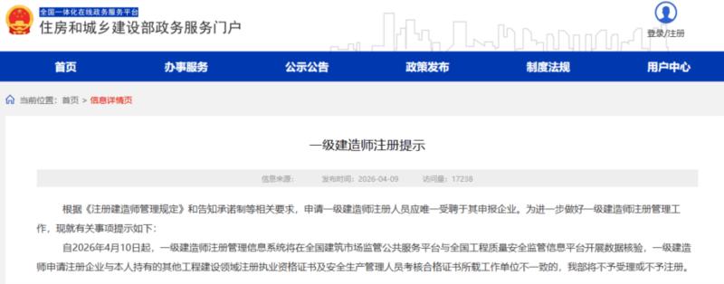 中华人民共和国住房和城乡建设部建造师网