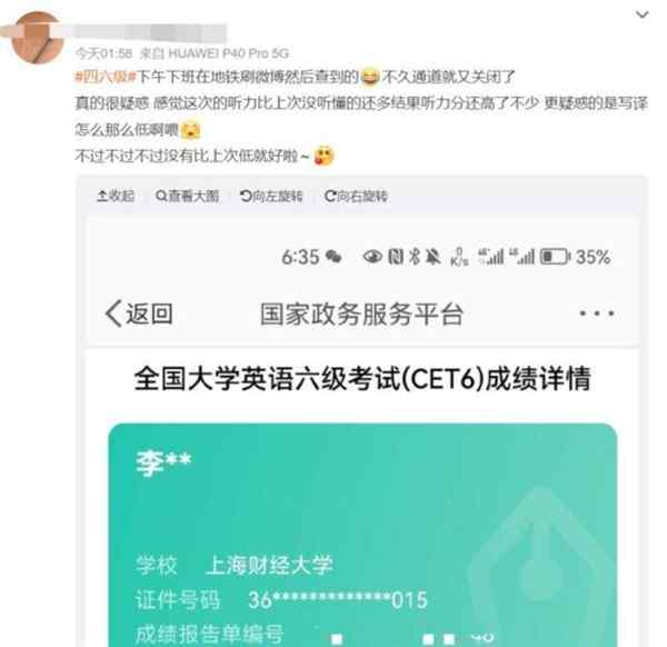 大学生英语六级成绩查询