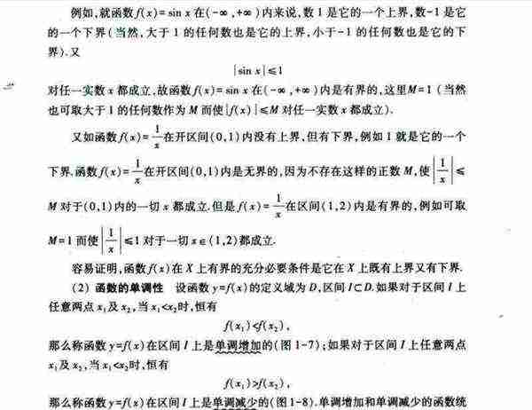 高等数学同济第八版电子版在线阅读
