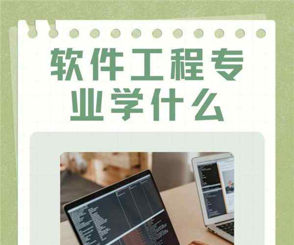 学软件开发最好的大学是哪所