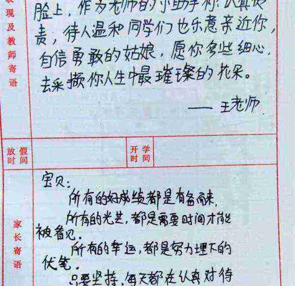 智慧家长家教感悟或口号怎么写啊