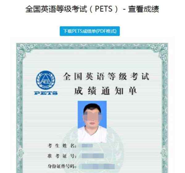 pets 证书查询